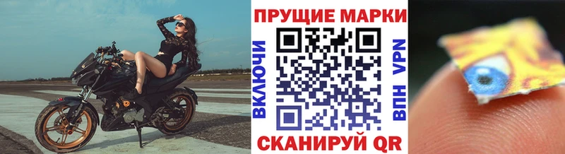 Марки N-bome 1500мкг Козловка